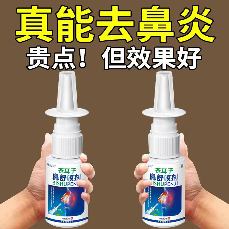 苍耳子的功效与作用是什么？治鼻炎的效果真的那么好吗？
