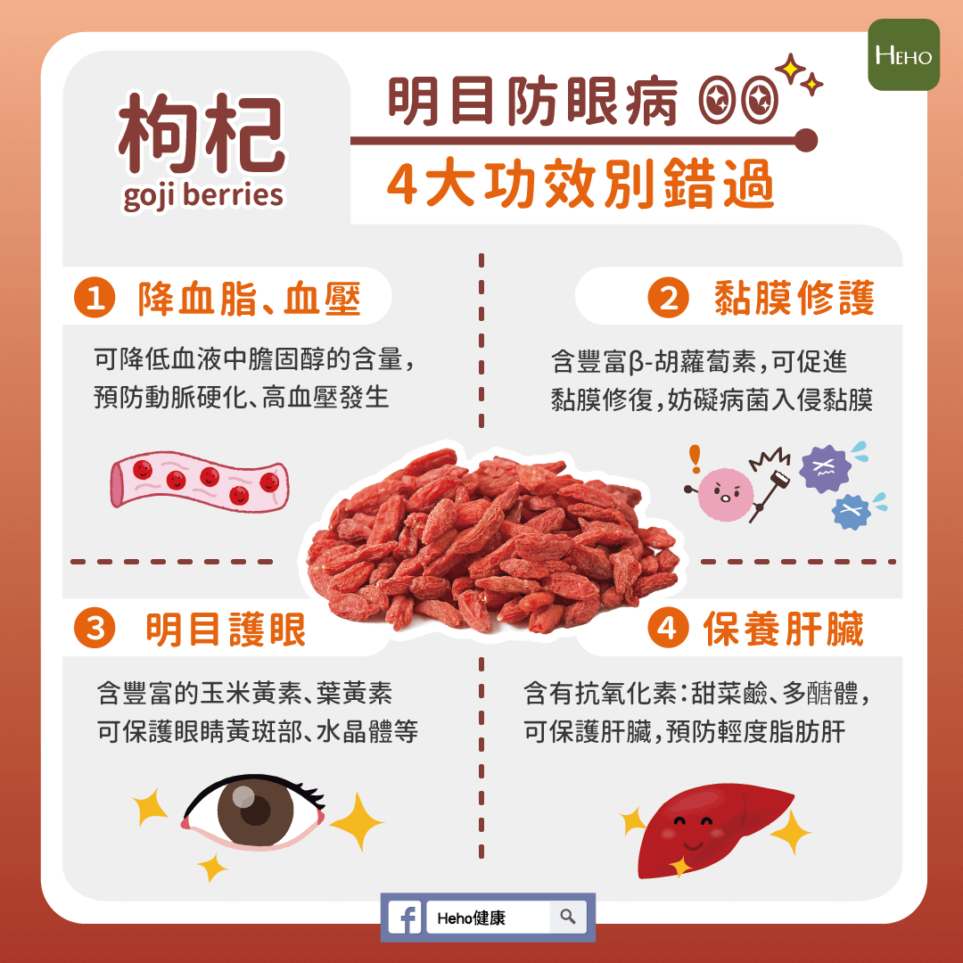 枸杞功效与作用是真的吗?医生告诉你常吃枸杞的好处!