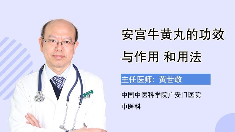 牛黄的功效与作用有多神奇?老中医告诉你真实情况!