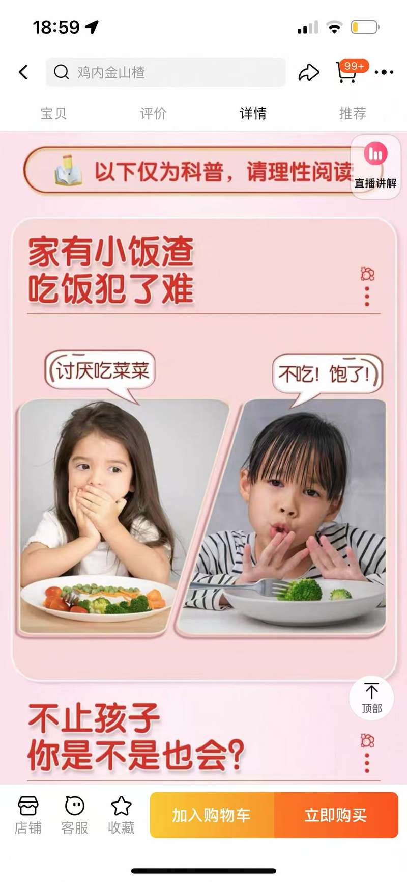 别小看鸡内金的作用与功效,调理脾胃就靠它了!