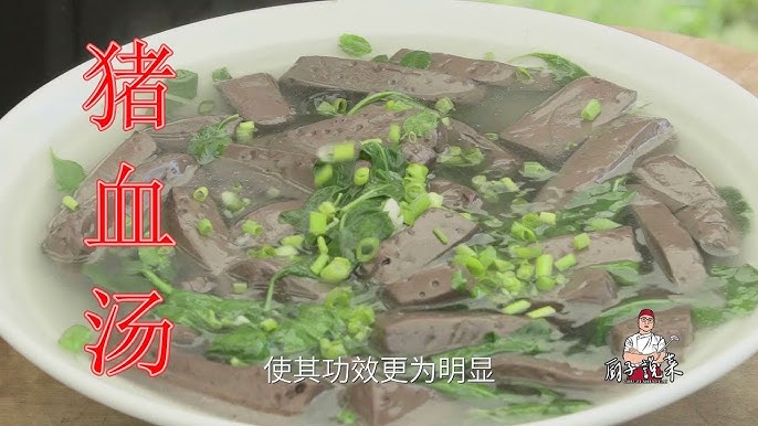 猪血怎么做好吃又健康?大厨教你几个家常做法