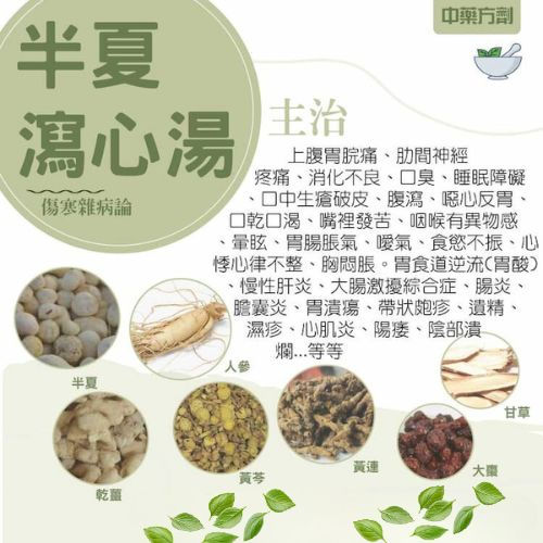 半夏的功效与作用真不少,但使用要注意这些!