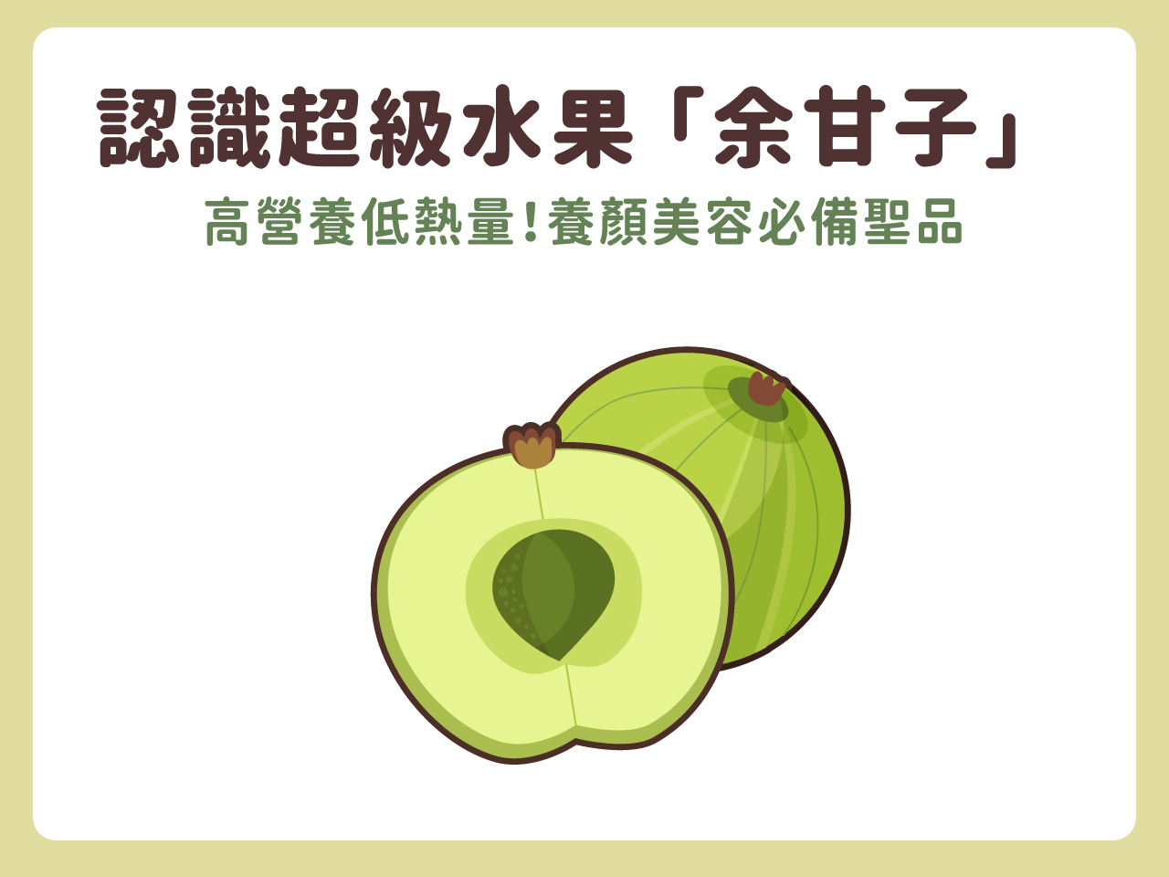 余甘子的功效与作用详解,原来好处这么多看完就懂!