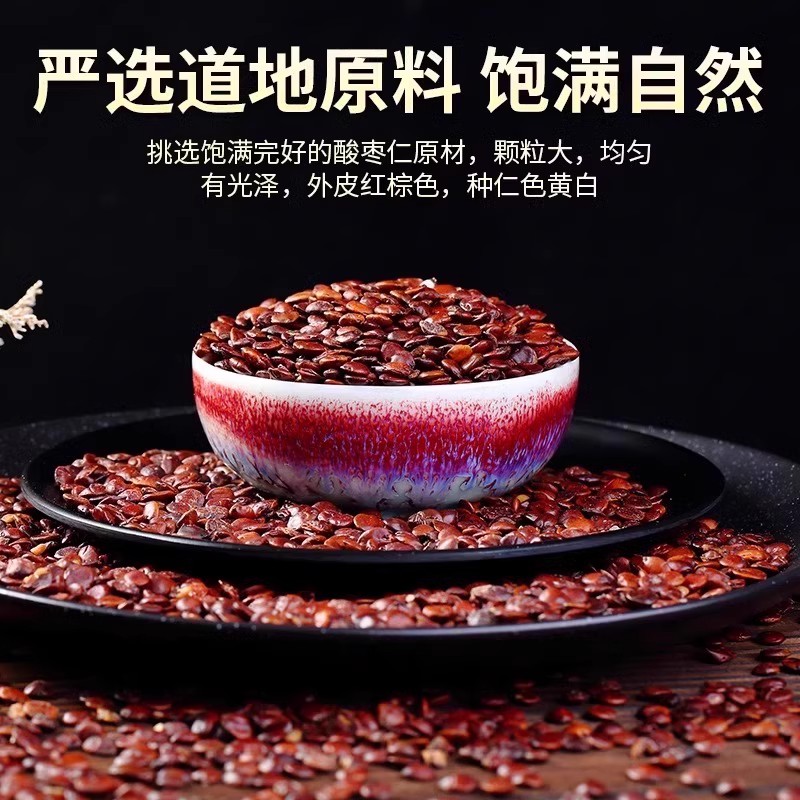 炒酸枣仁的功效与作用有哪些?看完这篇就明白了