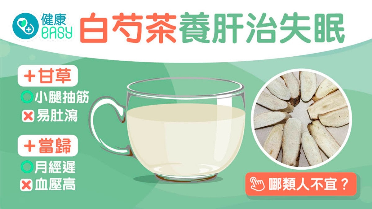 白芍的功效与作用大盘点,这几个常见好处不可不知。