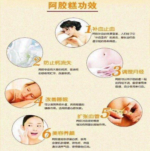 阿胶的功效真有那么神吗?了解这几点不吃亏!
