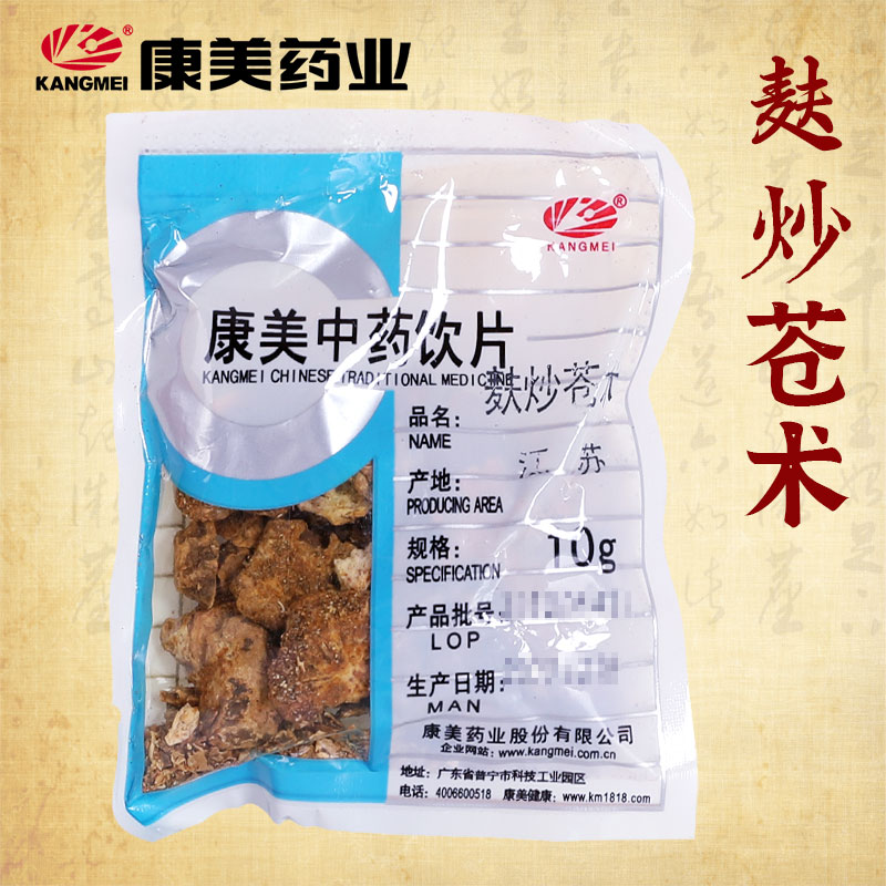 苍术的功效与作用:别再傻傻分不清,这才是真相!