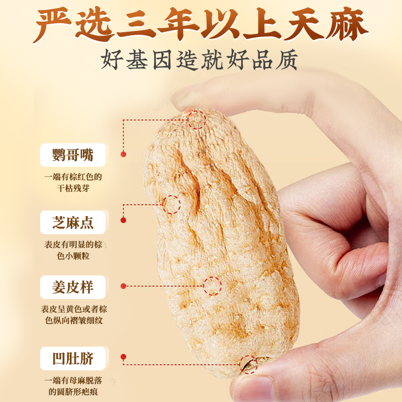 想知道天麻的功效?(这样吃才能发挥大作用)