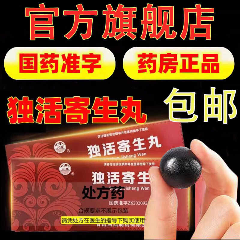 独活的功效与作用大揭秘,用对身体才更好