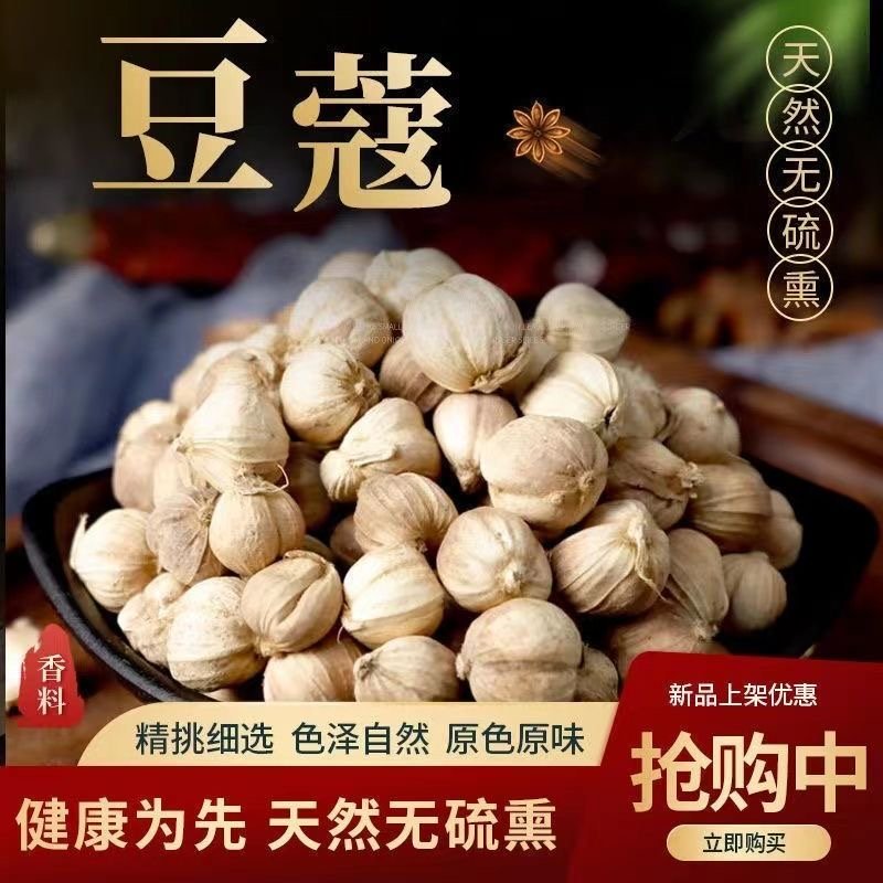 白豆蔻的功效与作用真那么神奇吗？快来看看专家怎么说！