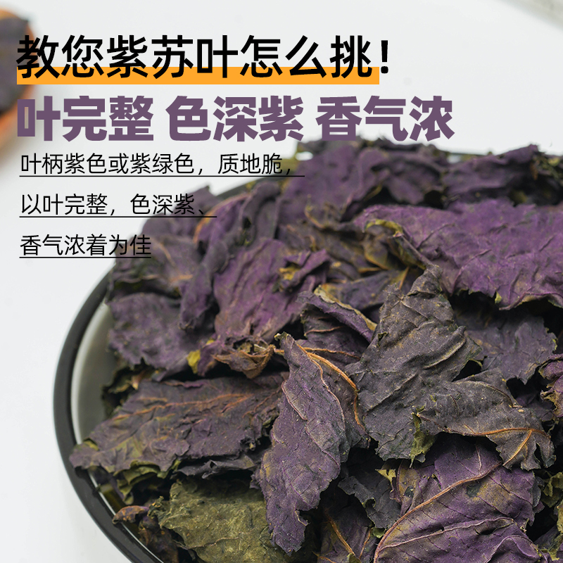 紫苏的功效你知道吗?日常食用对身体帮助大!