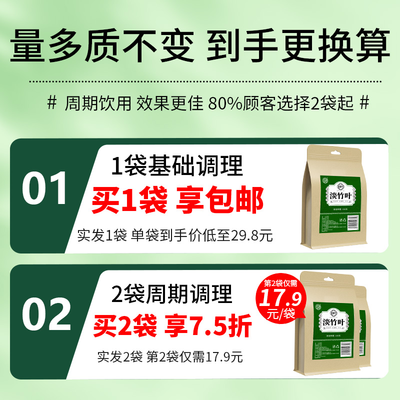 淡竹叶的功效是真的吗?了解这几点让你放心饮用!