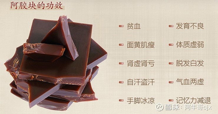 阿胶的功效真有那么神吗?了解这几点不吃亏!