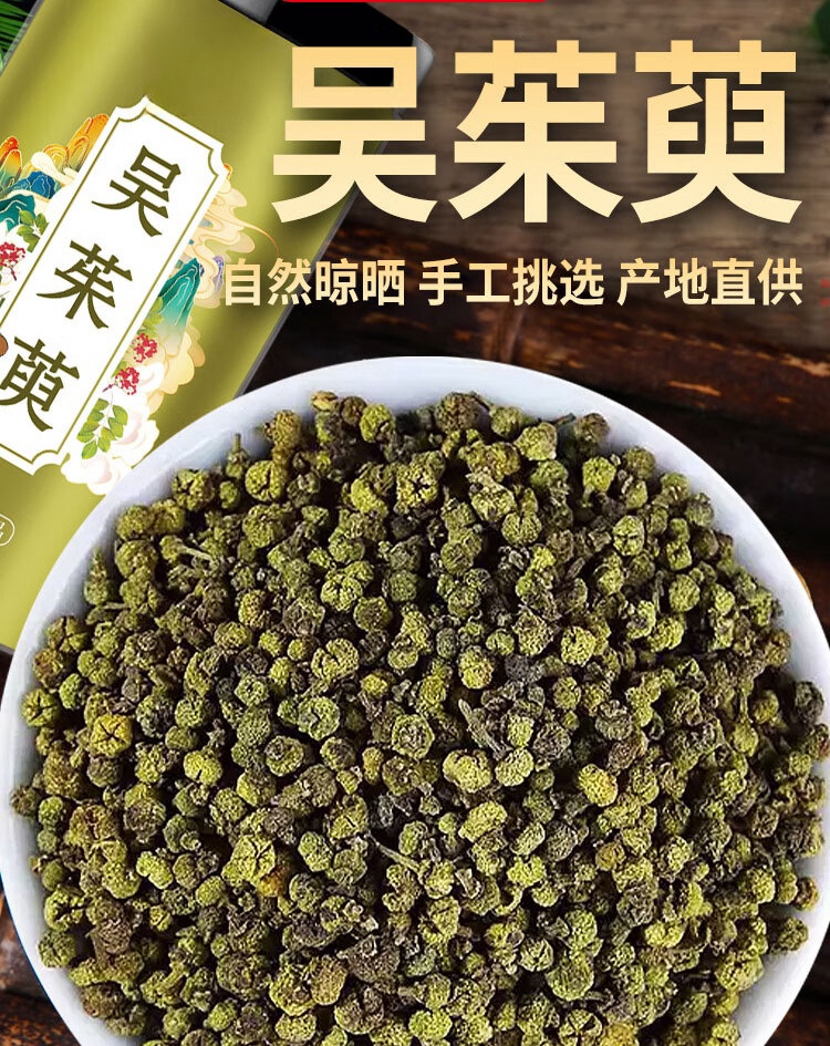 制吴茱萸的功效与作用是什么?了解这些好处很有用!