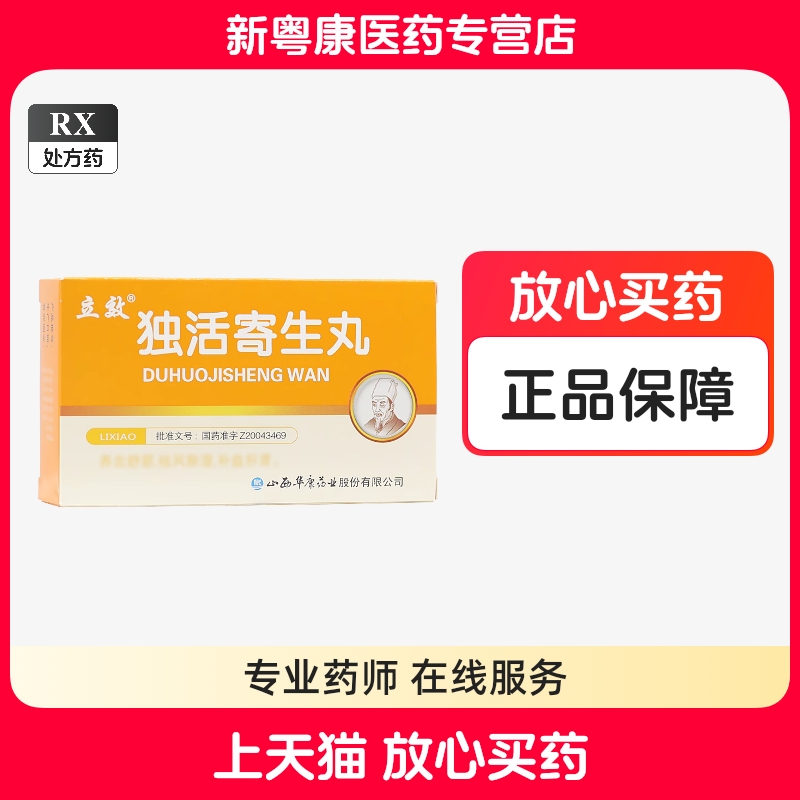 独活的功效与作用大揭秘,用对身体才更好
