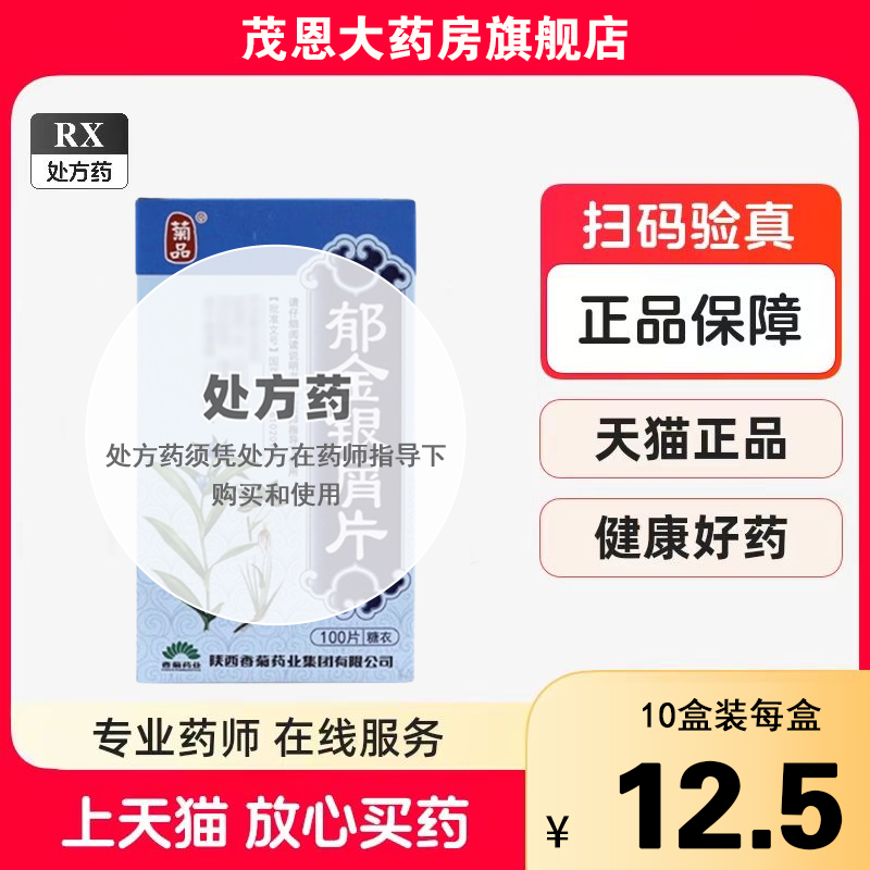 郁金的作用和功效是什么?知道这些能帮你调理身体!