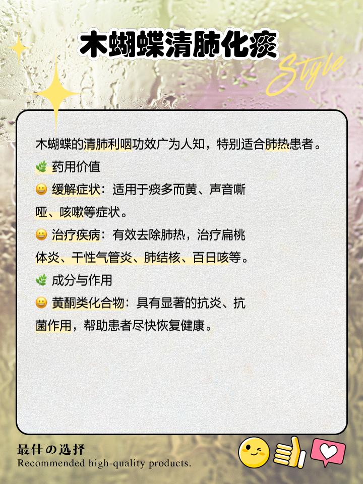 木蝴蝶的功效与作用真不少!咳嗽痰多试试这个天然良方!