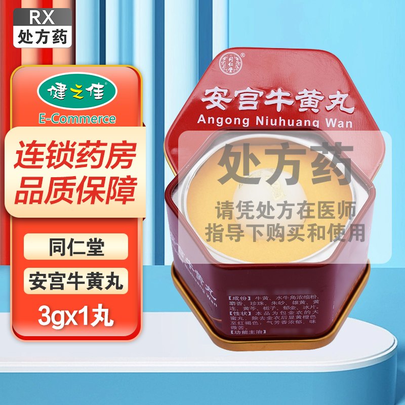 牛黄的功效与作用有多神奇?老中医告诉你真实情况!