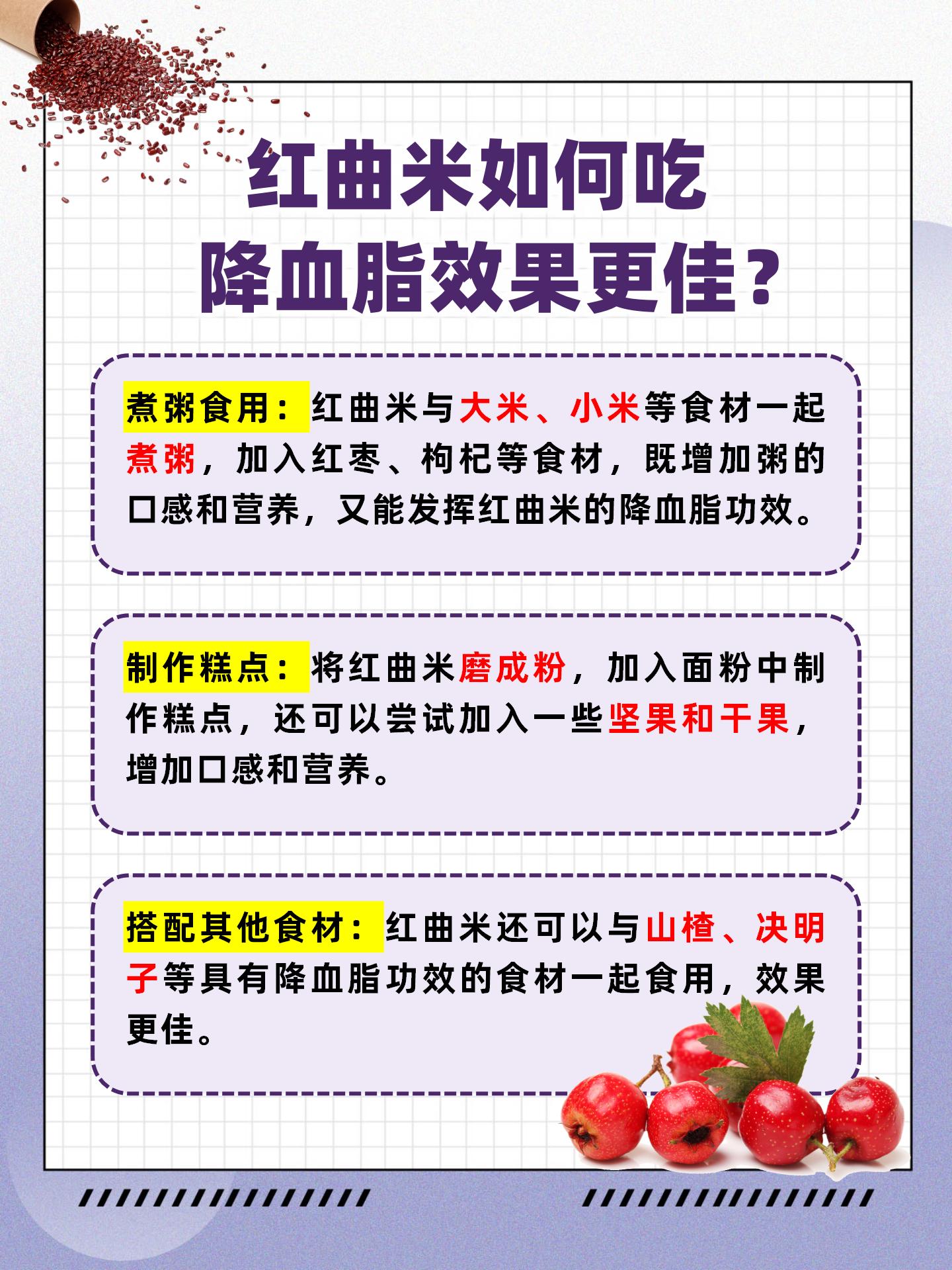 想发挥建曲的功效与作用?这些吃法效果翻倍!