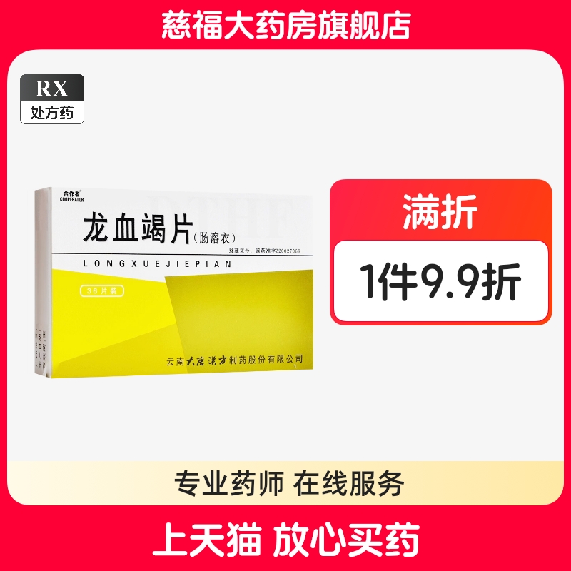 龙血竭的功效与作用那么神奇?医生为你揭秘它的真实价值!