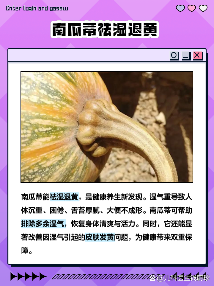 别小看南瓜蒂的功效与作用，这些妙用你肯定想不到！