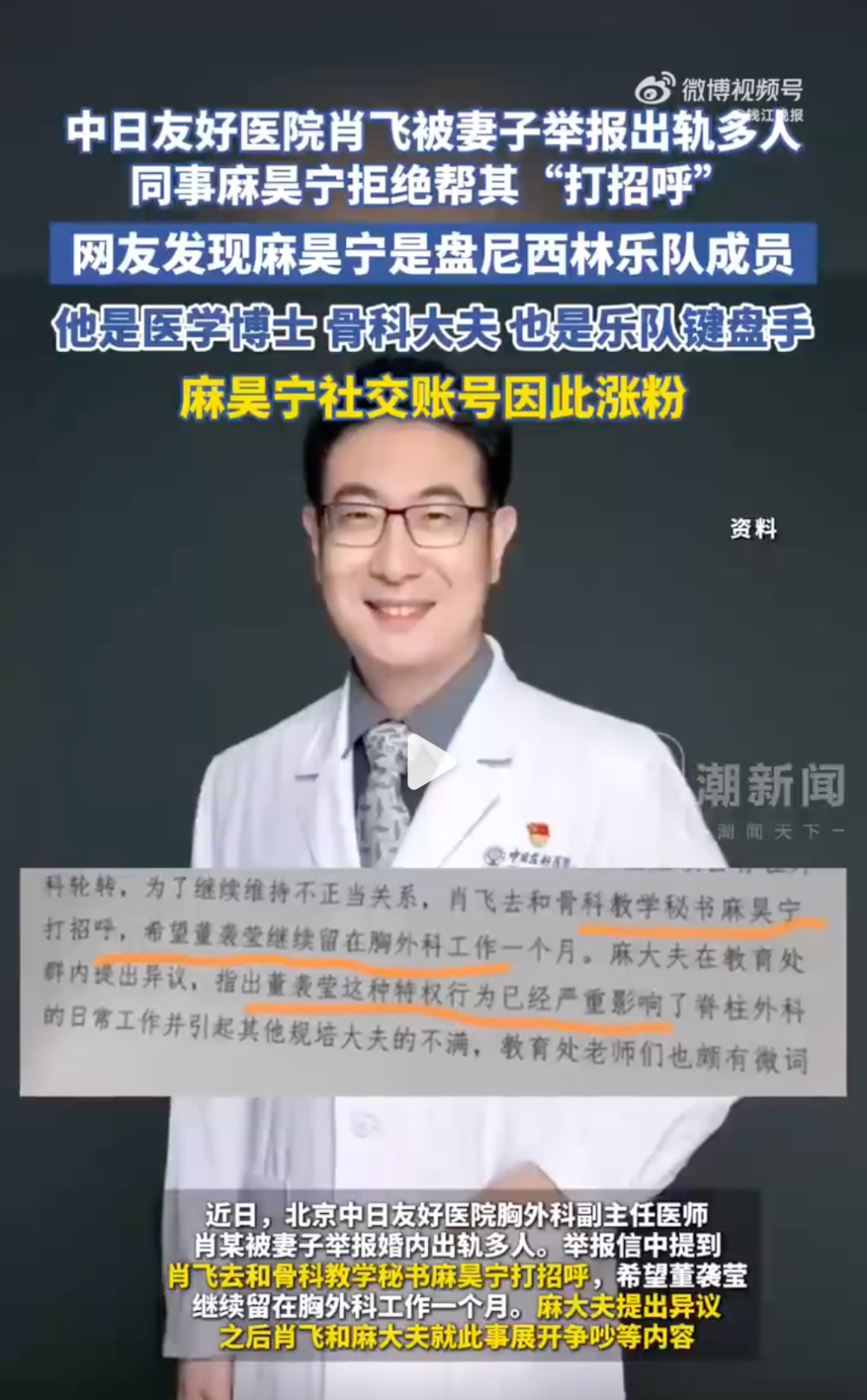 XX的作用与功效是真的吗?医生为你详细说明白!