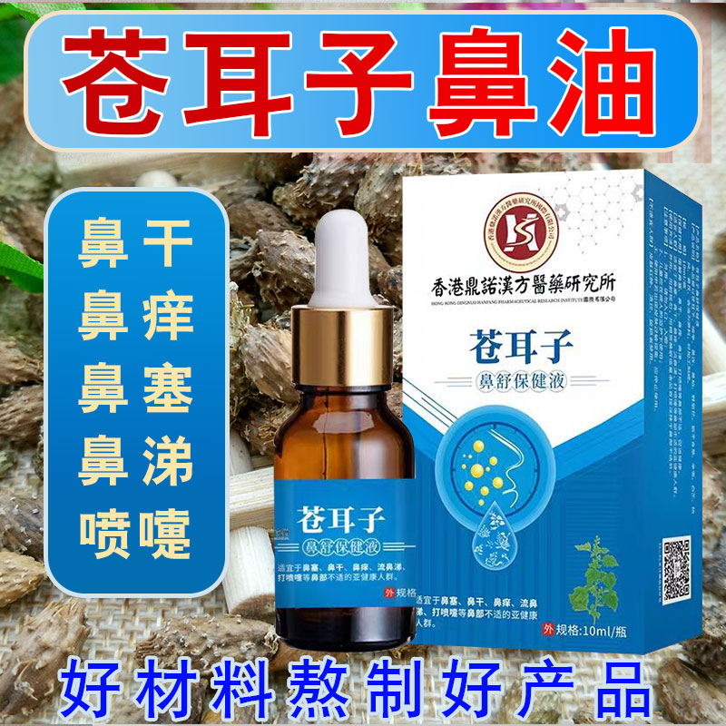 苍耳子的功效与作用是什么？治鼻炎的效果真的那么好吗？