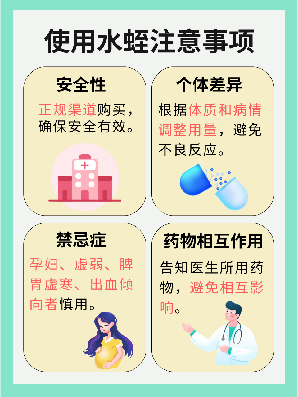 别小看水蛭的功效与作用,用对地方好处多但禁忌也多!