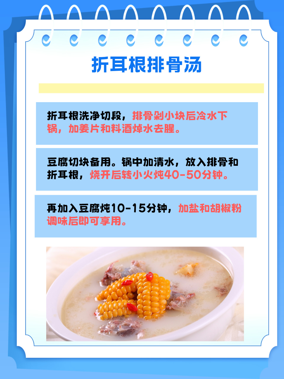 折耳根的副作用有哪些?了解折耳根的功效与作用!