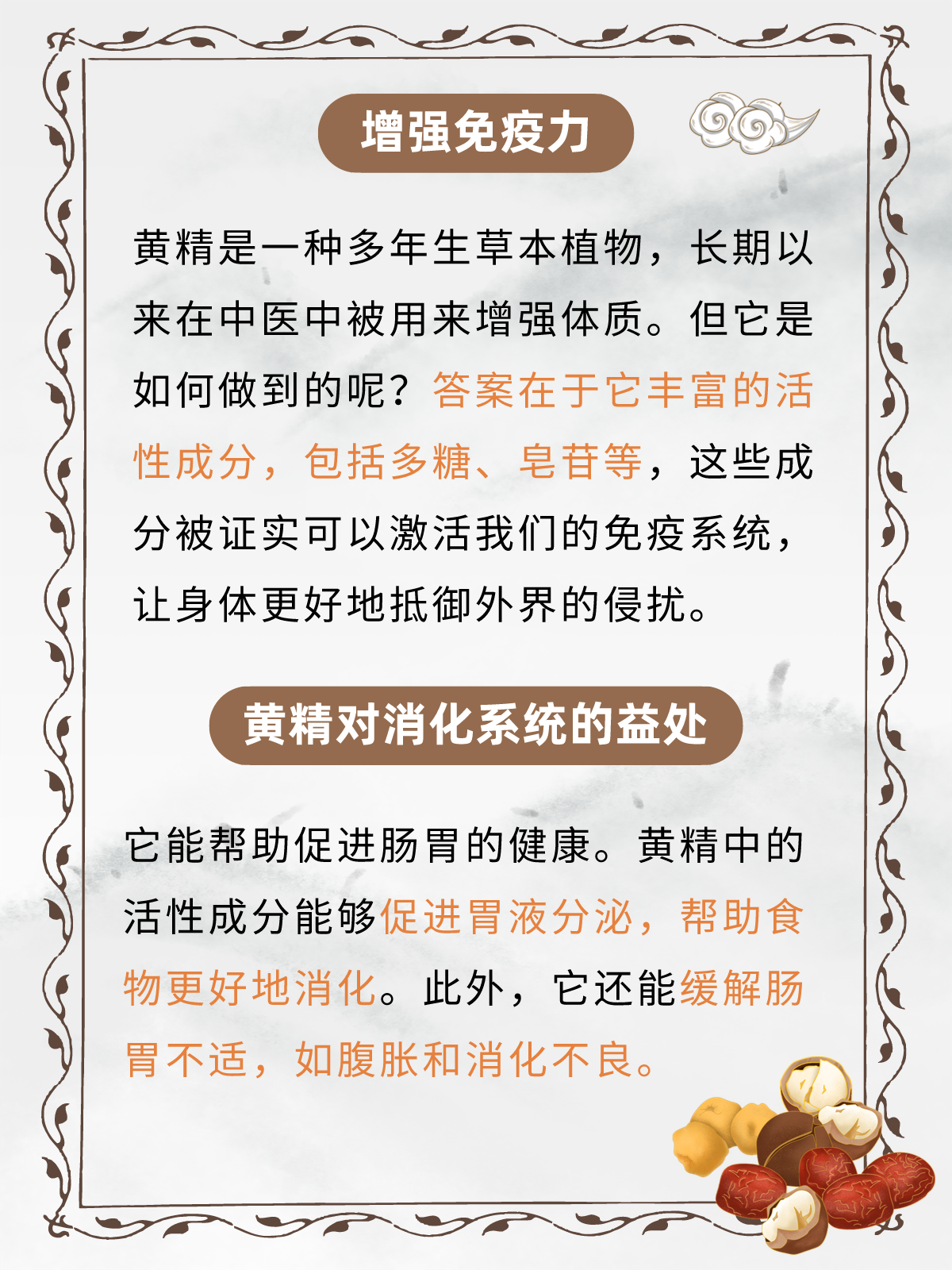 黄精的功效虽好,但这几类人千万别吃,一定要注意!