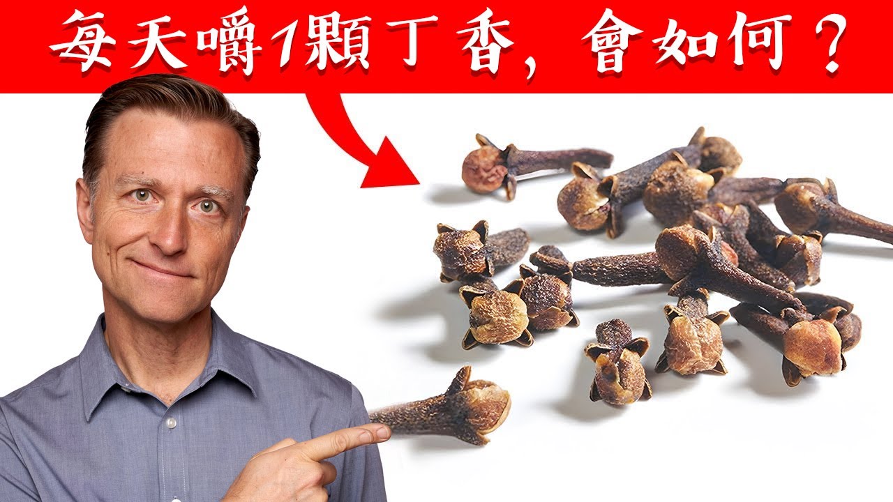 丁香的功效与作用是什么？看完这篇你就明白了！
