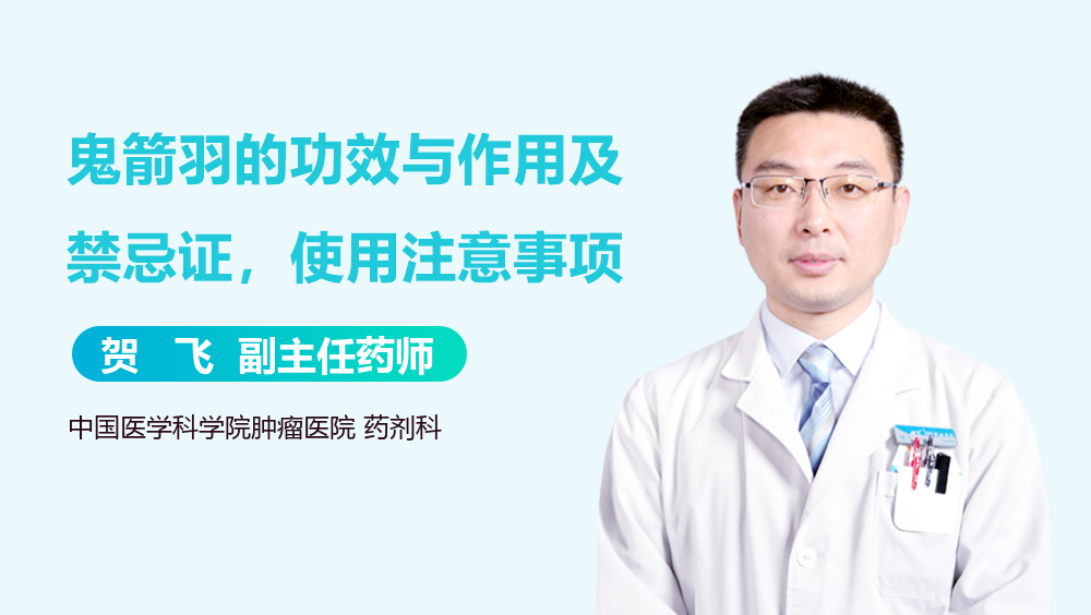 聊聊鬼箭羽的功效与作用,这些用法很多人都不知道!