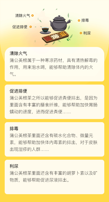 蒲公英的功效是清热解毒吗?医生告诉你怎么用才对!
