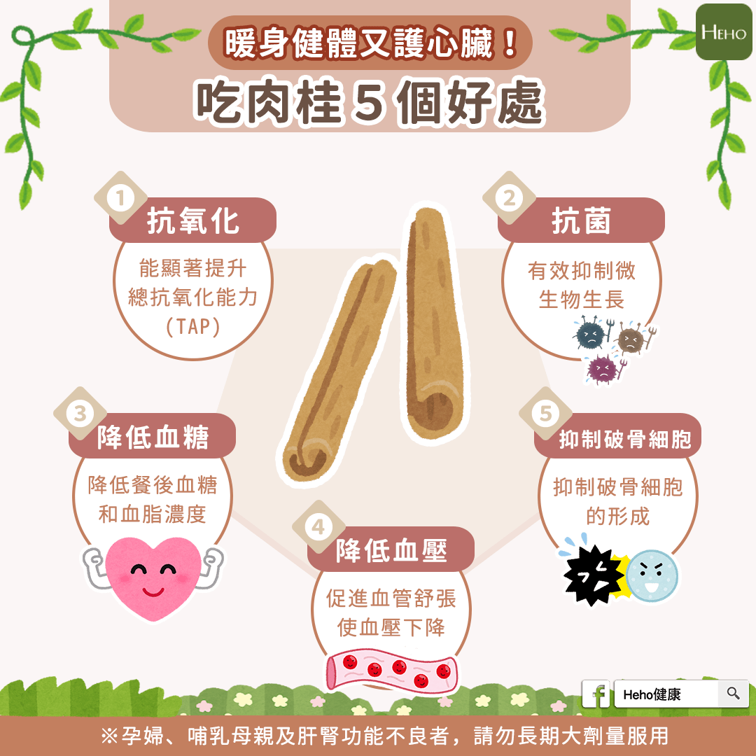 肉桂的功效与作用有哪些?常吃肉桂对身体的这几个好处要知道!