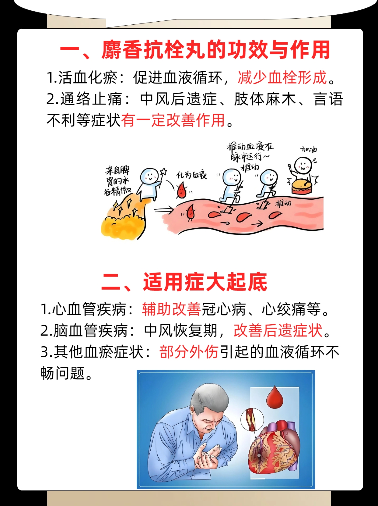 麝香的功效与禁忌人群有哪些?使用前必看