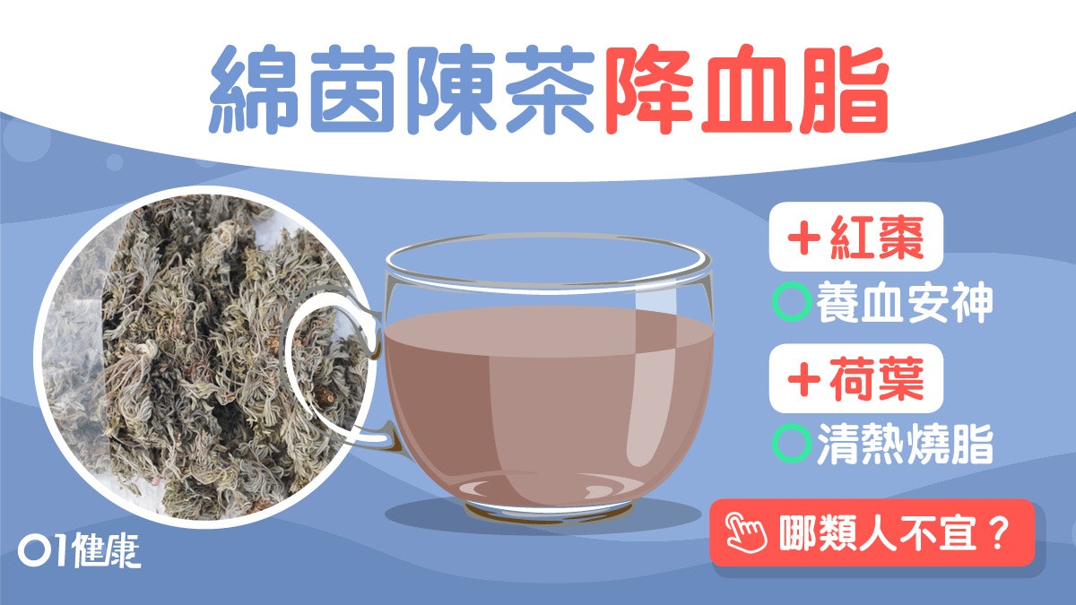 茵陈的功效怎么发挥最大(搭配这些食材效果加倍)