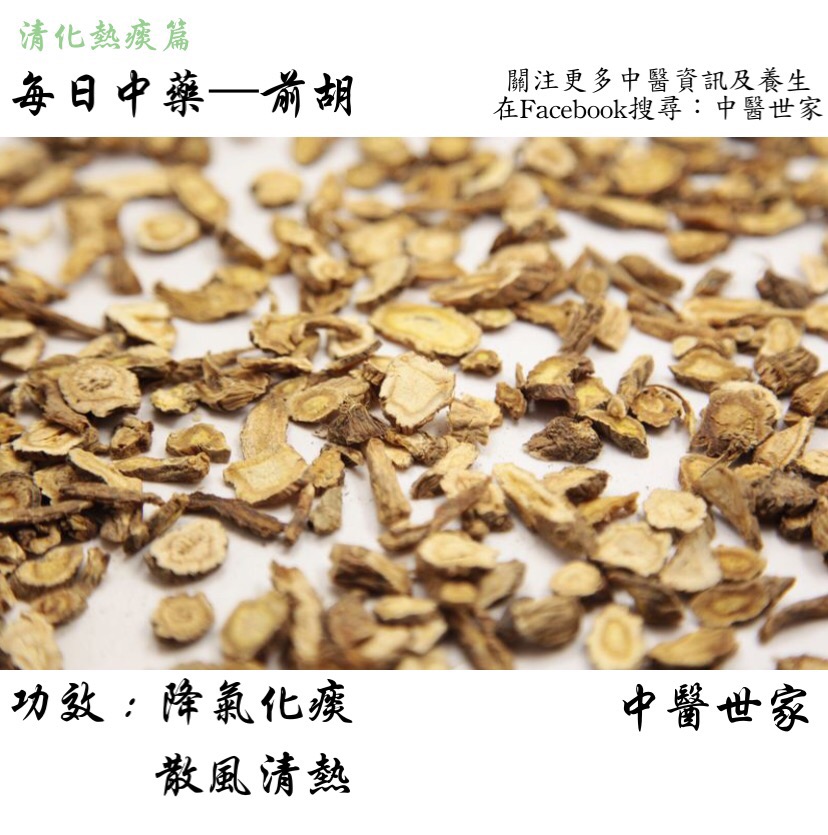 深入了解前胡的功效与作用,正确使用才能发挥好效果!