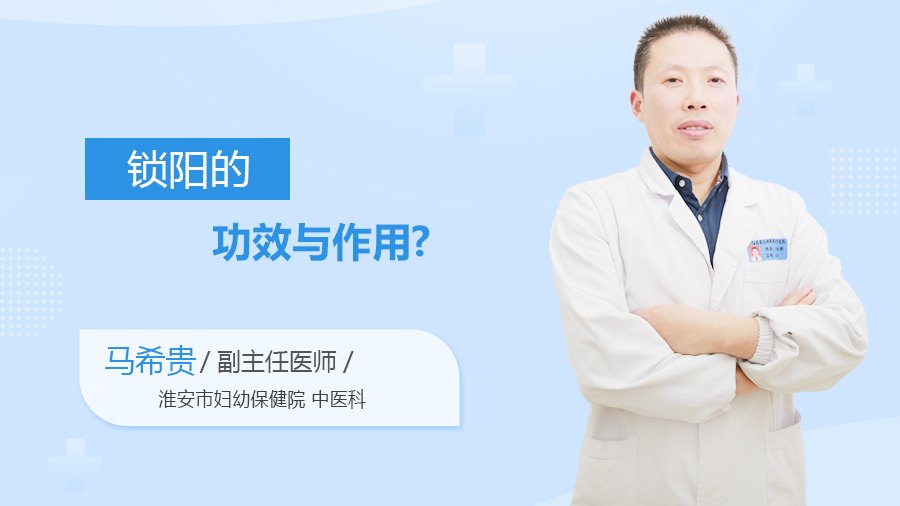揭秘锁阳的功效与禁忌,这几类人千万不要乱吃!