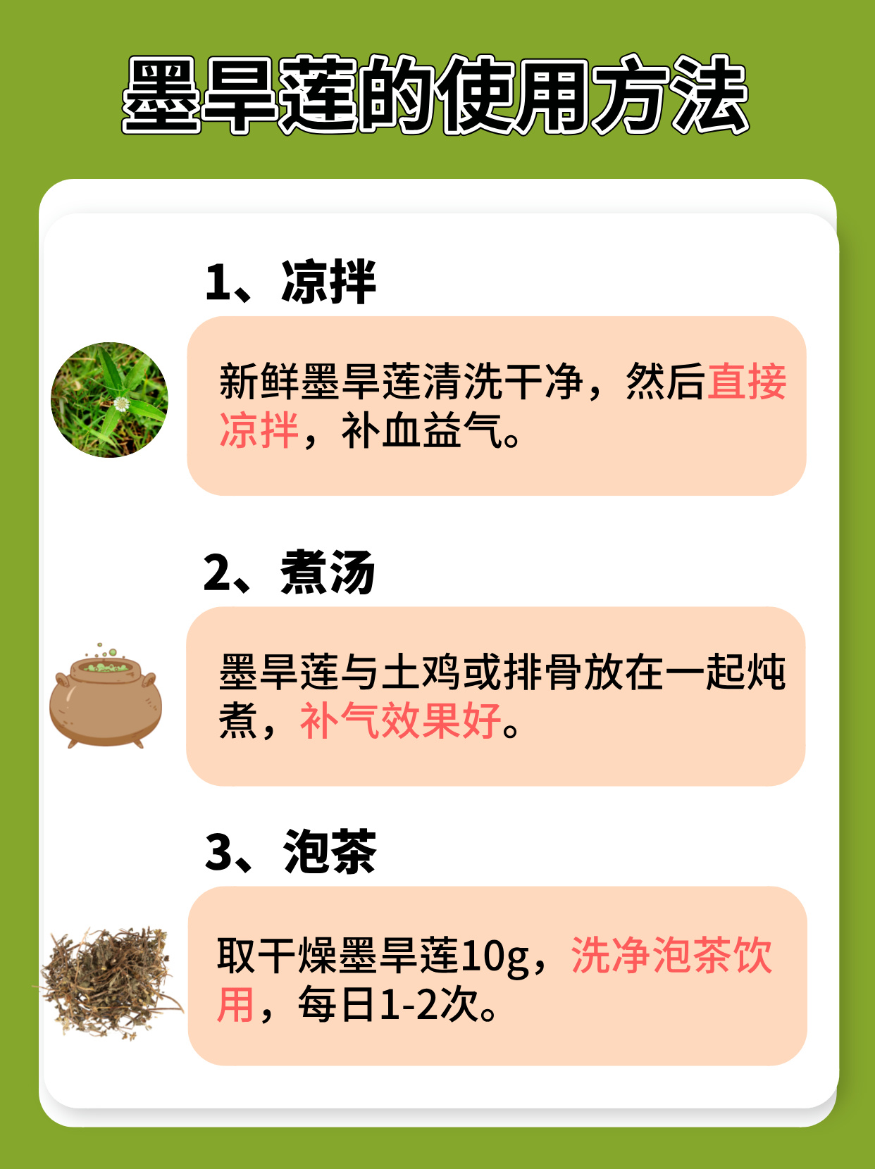 想知道旱莲草的功效与作用?这篇文章给你讲得清清楚楚!