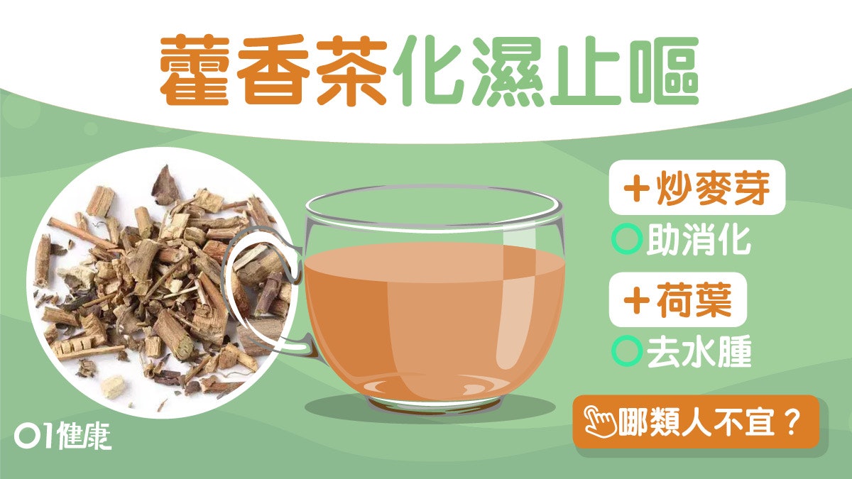 藿香的功效与作用很神奇,夏天湿气重用它效果特别好。