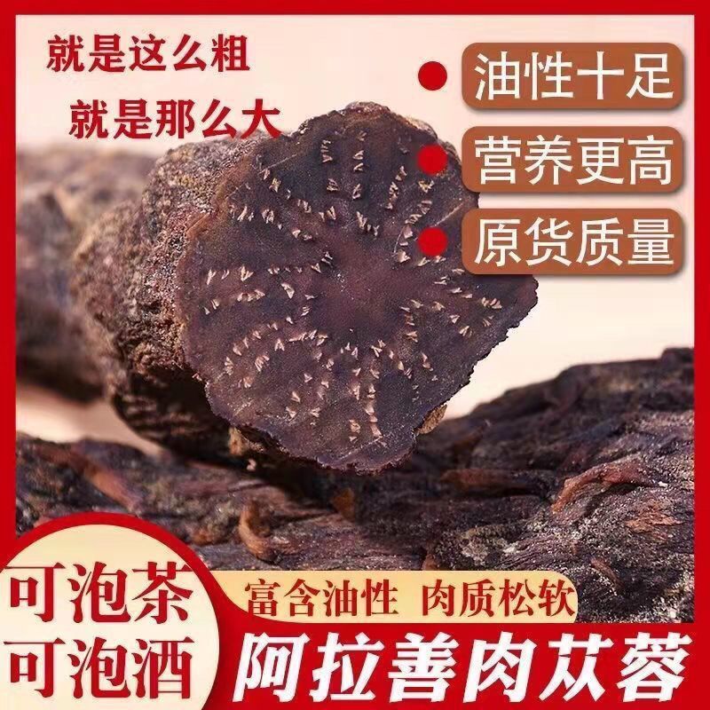 肉苁蓉的功效怎么吃最好?老中医教你正确食用方法!