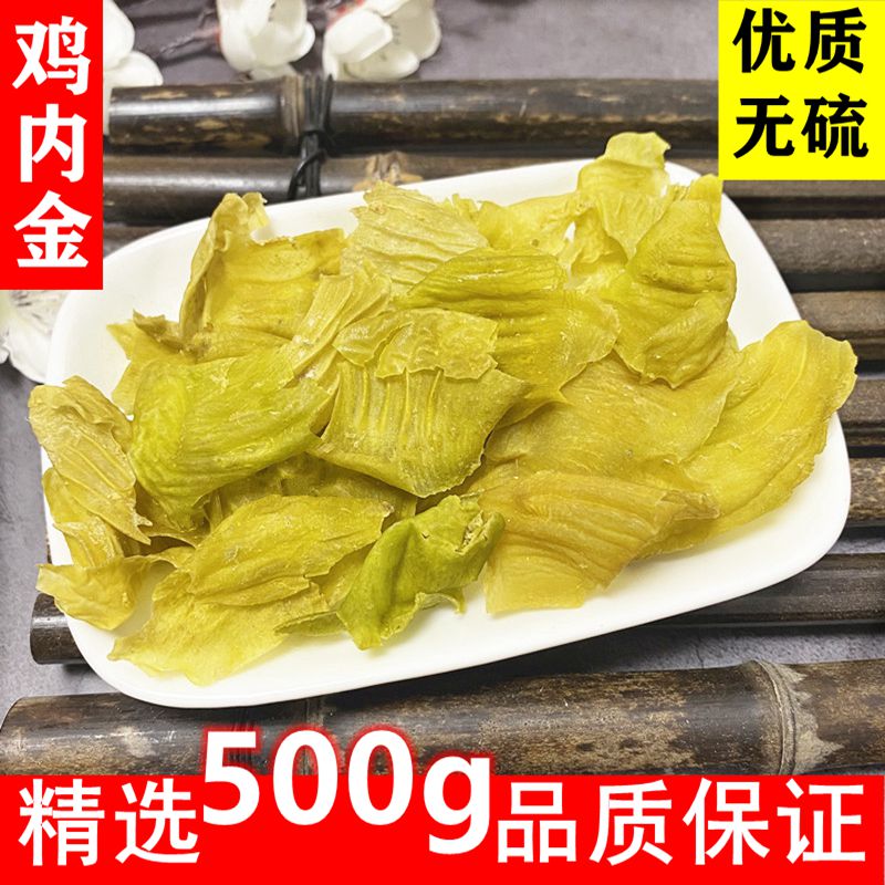 揭秘炒鸡内金的功效与作用!助消化健脾胃就靠它了!