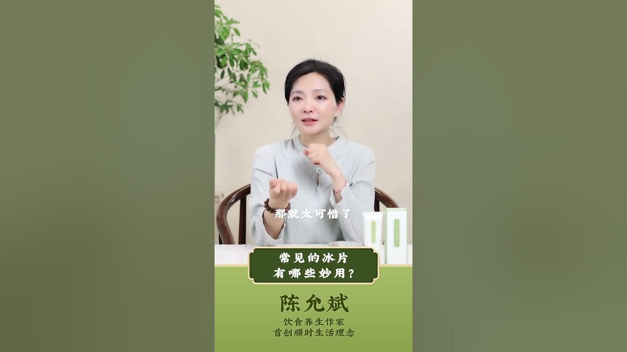 冰片的功效有哪些?老中医告诉你这些妙用!