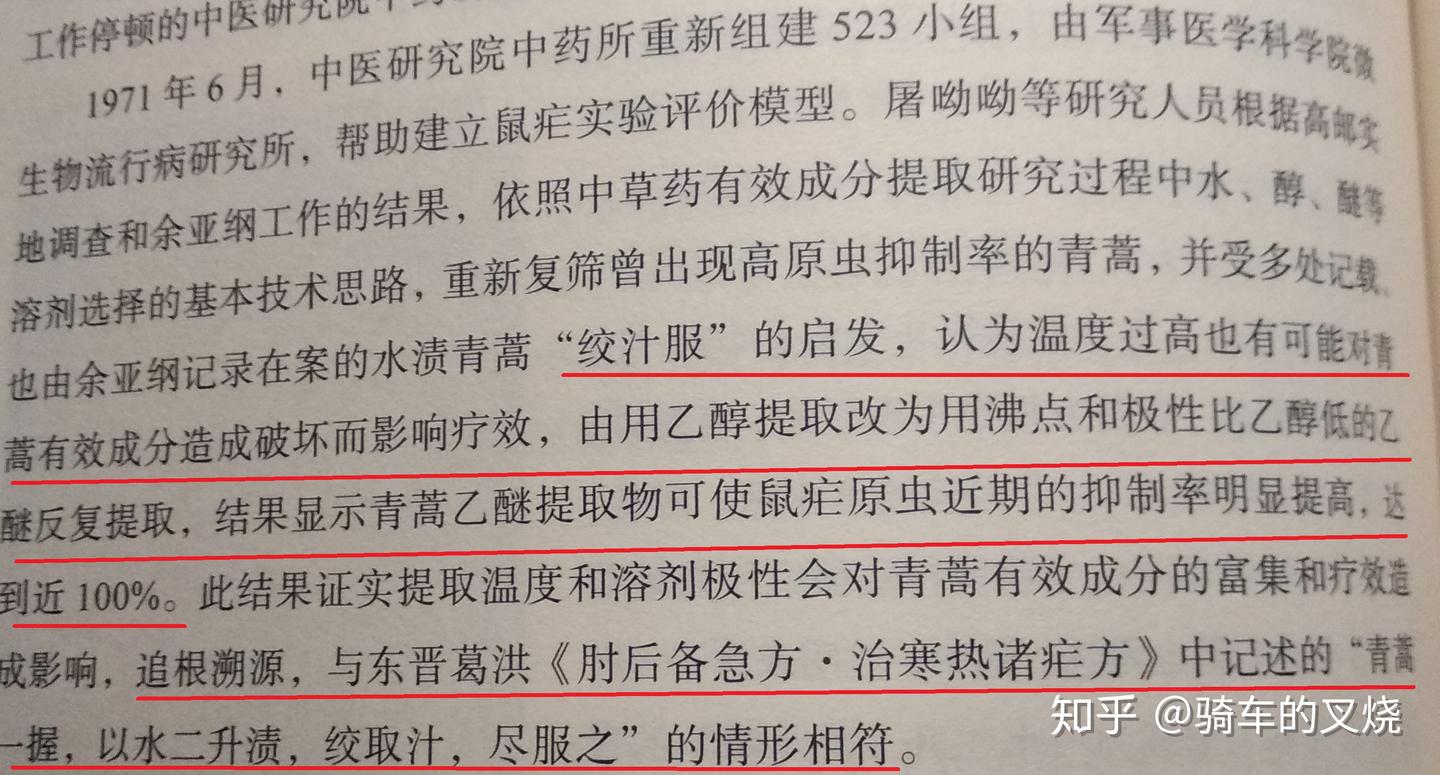 青蒿的功效与作用及食用方法,这篇文章讲透了!