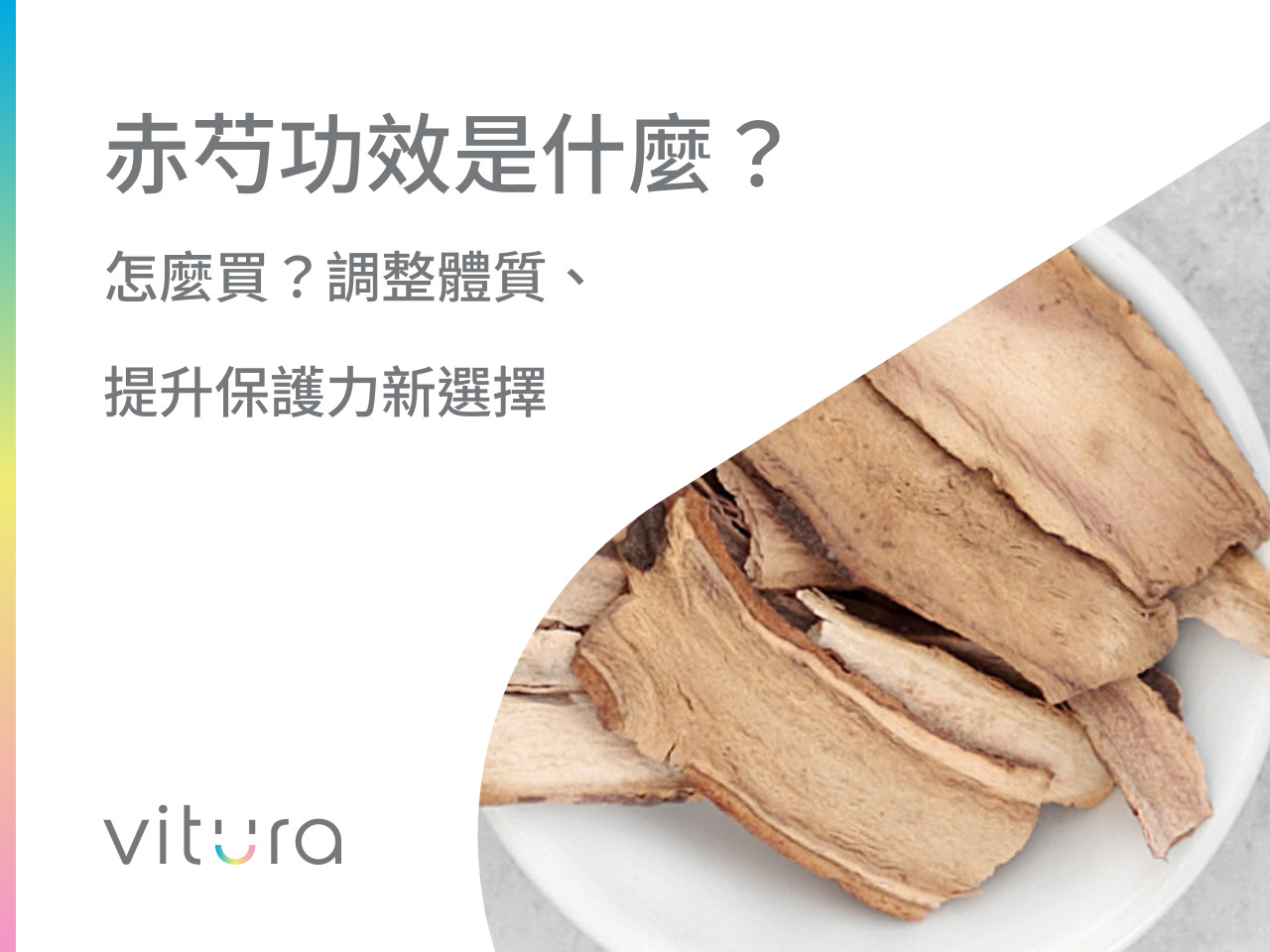 赤芍的功效与作用是什么?日常保健少不了它!