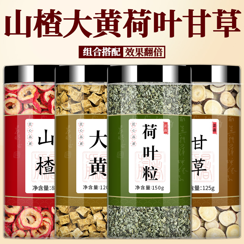 大黄的功效与作用有哪些?看完这篇你就明白了