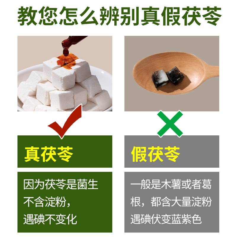 茯苓的功效与作用真不少,看完这篇你就全明白了