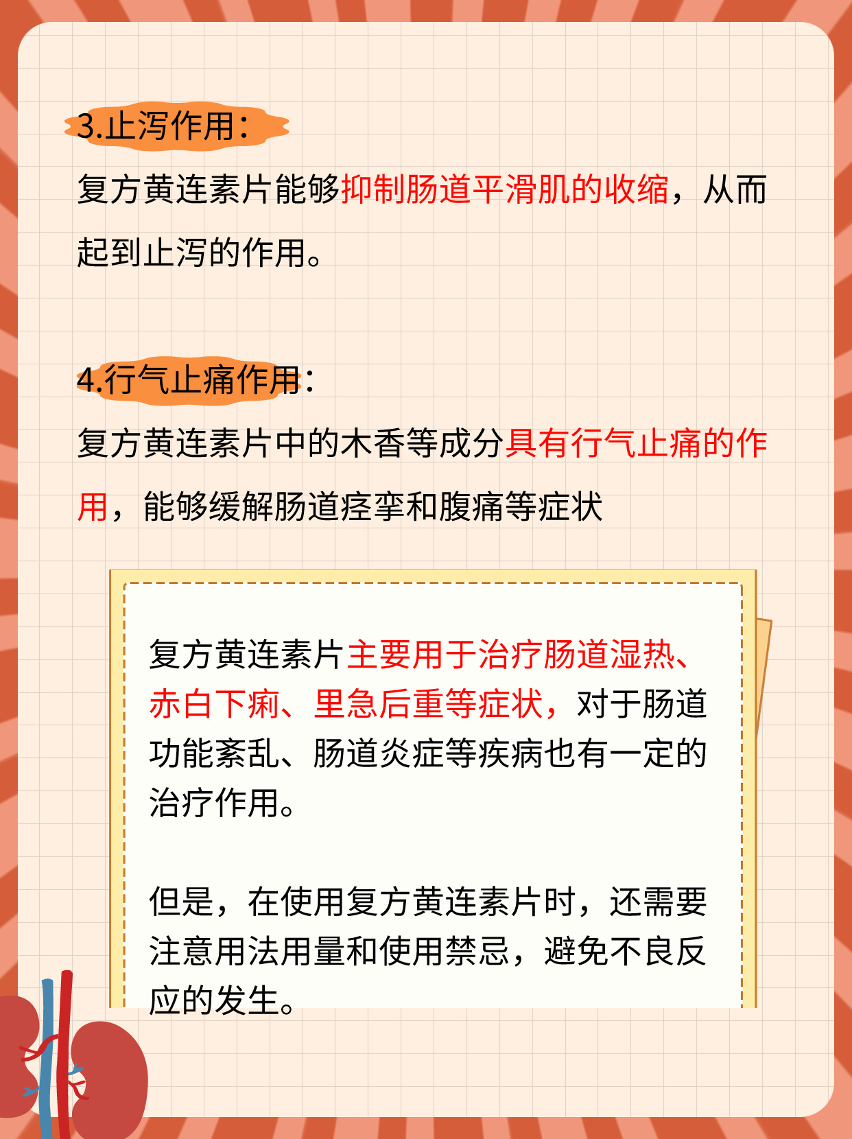 三黄连片的作用与功效是什么?医生告诉你怎么用才对!