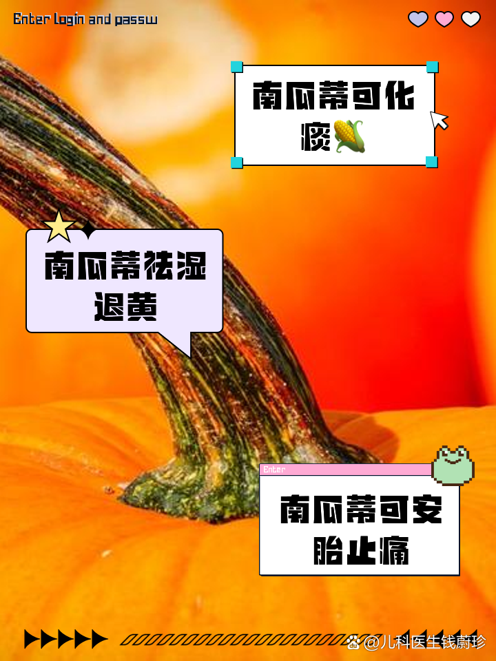 别小看南瓜蒂的功效与作用，这些妙用你肯定想不到！