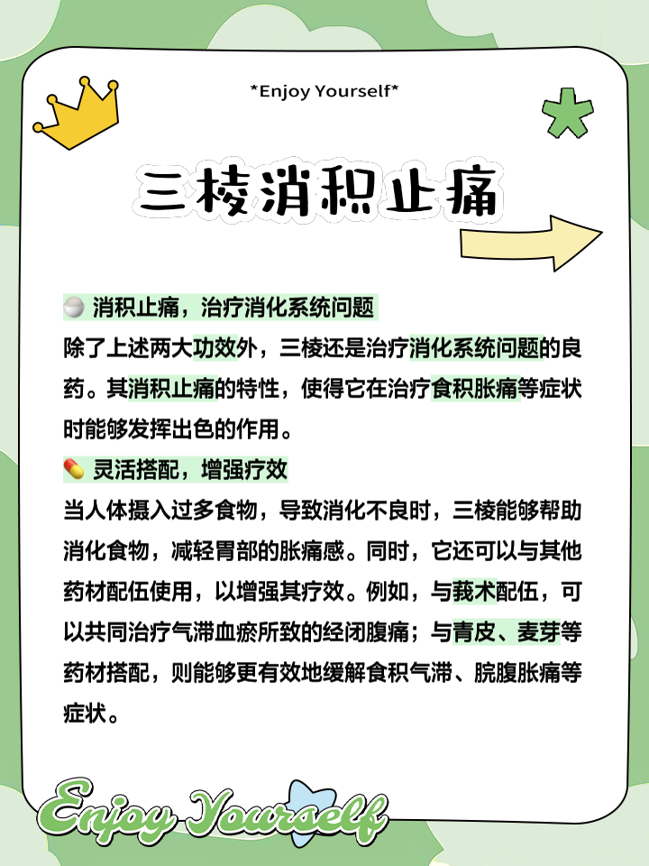 三棱的功效与作用怎么用?老中医分享正确方法!